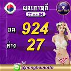 ผลหวยรัฐบาลย้อนหลังปี64
